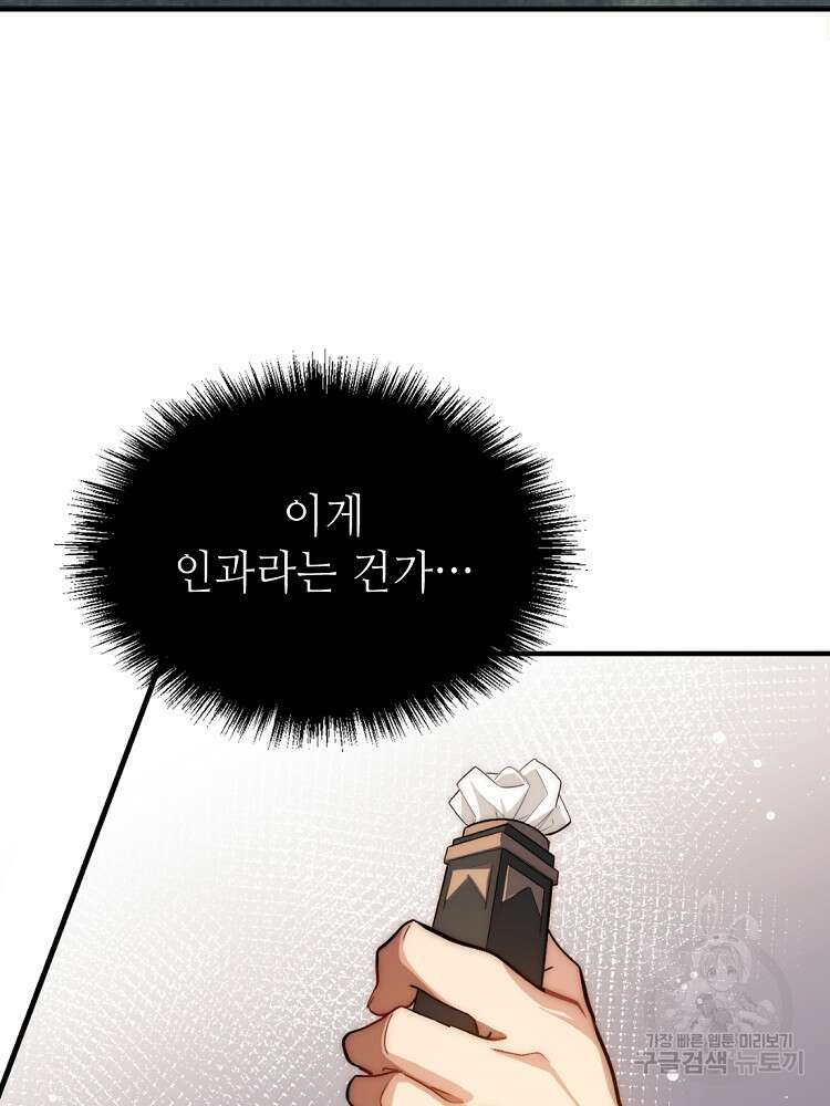 초초수련천년 15화 25