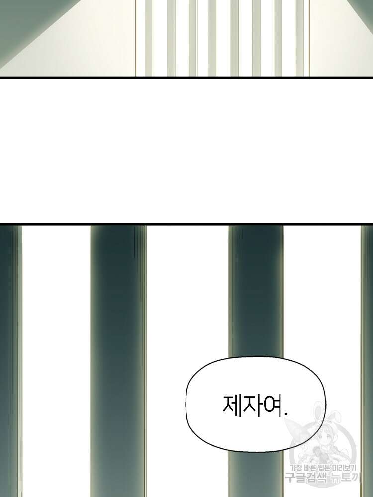 초초수련천년 15화 28