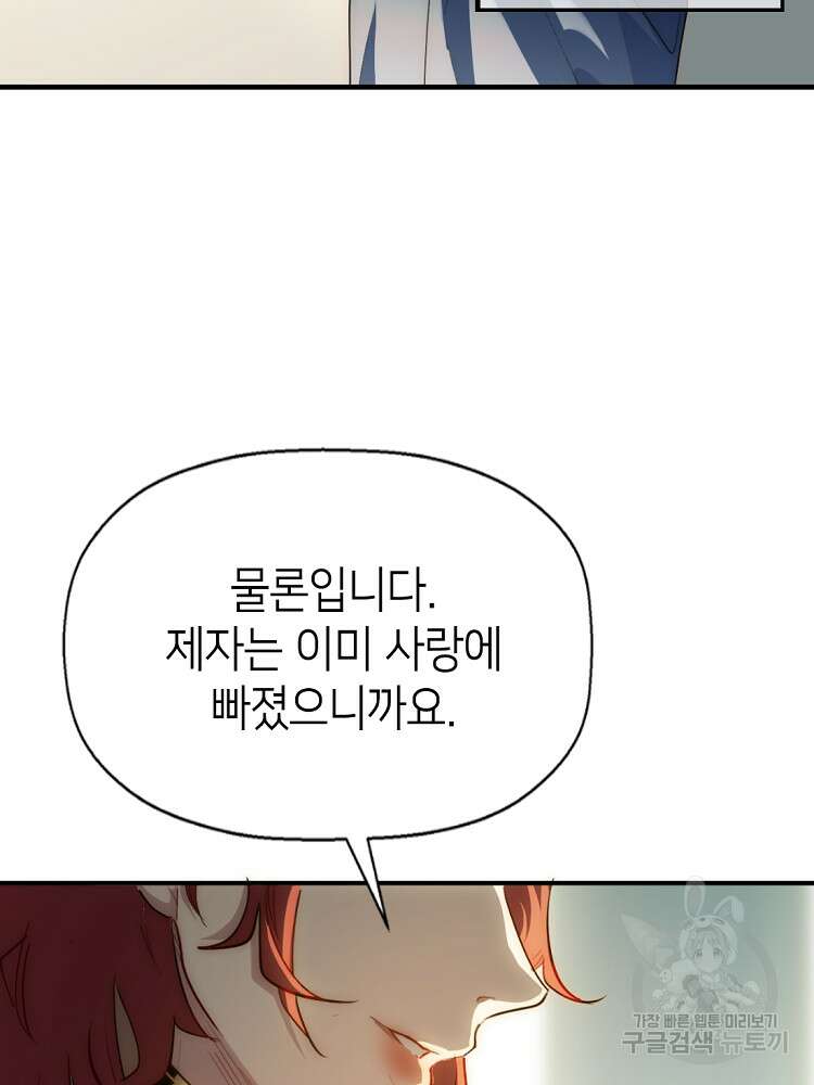 초초수련천년 15화 31