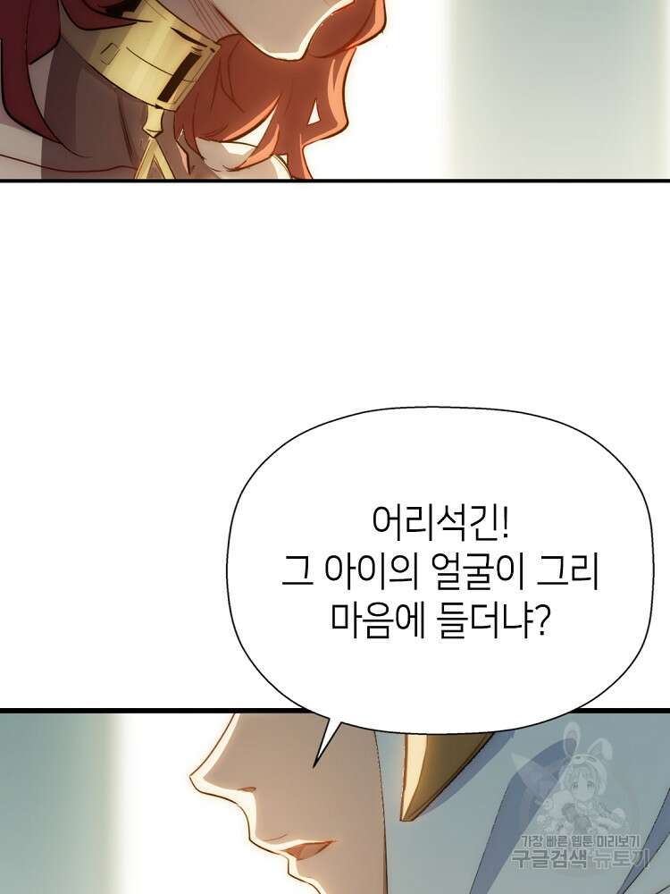 초초수련천년 15화 32