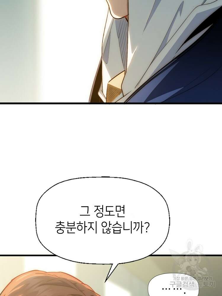 초초수련천년 15화 33