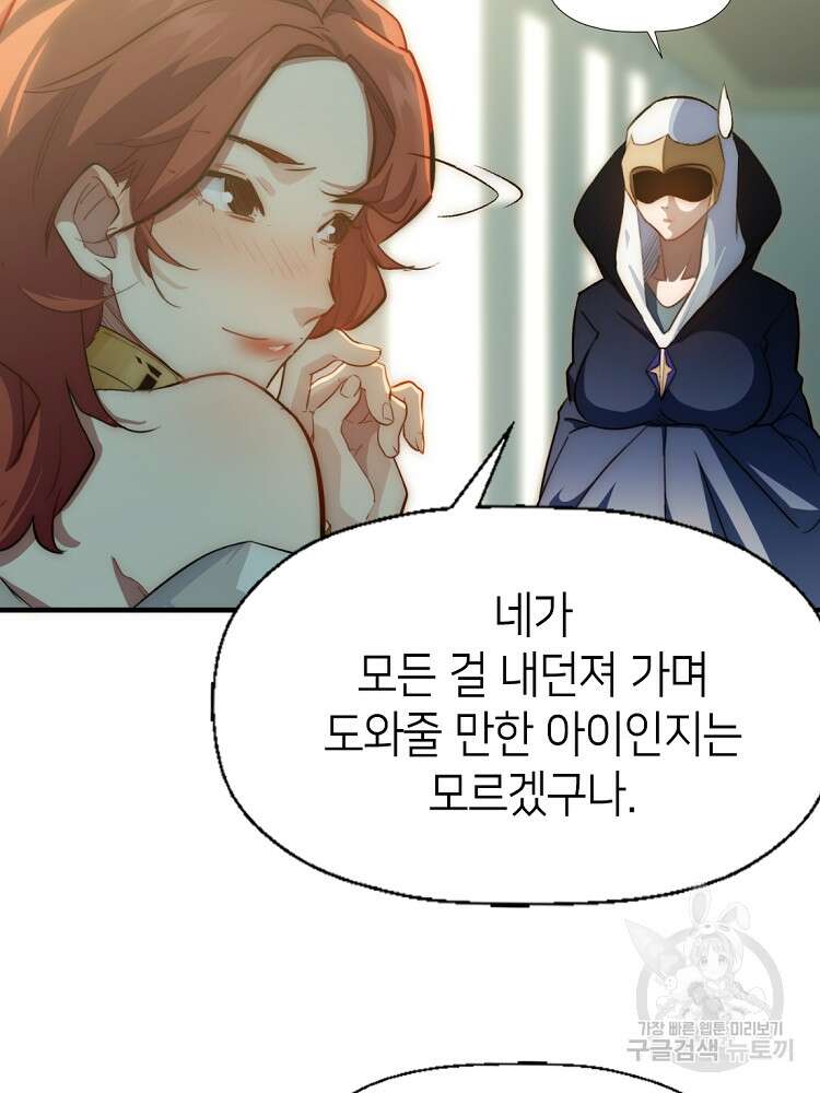 초초수련천년 15화 34