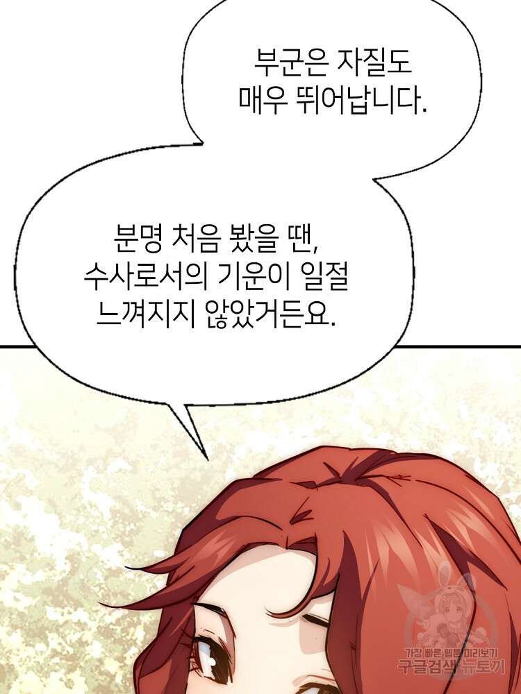 초초수련천년 15화 35
