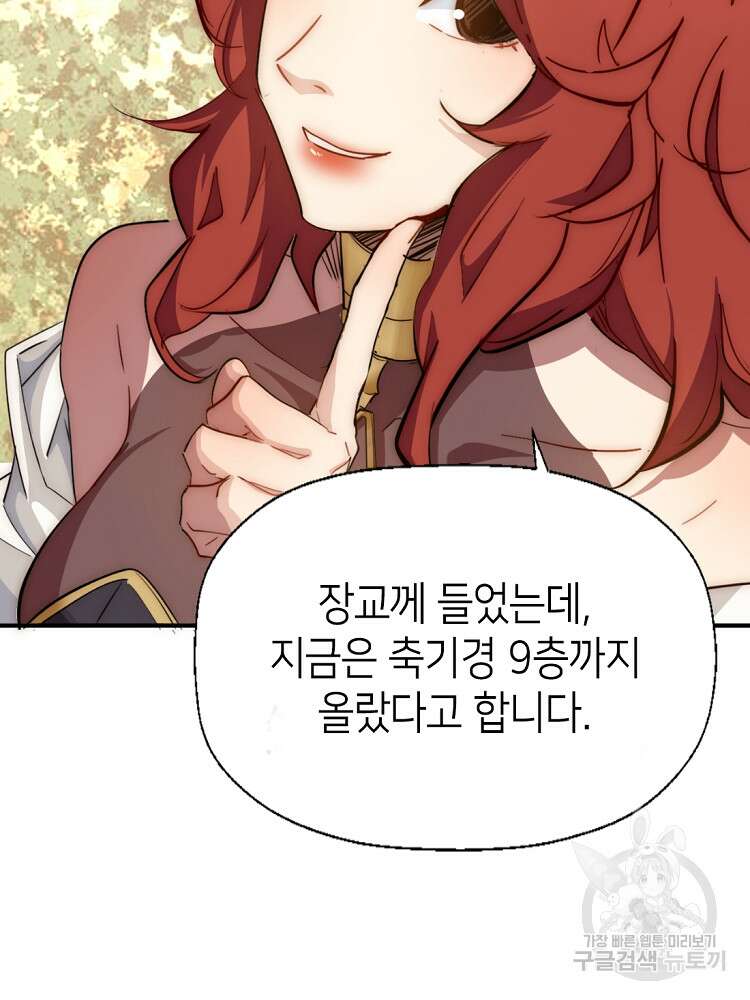 초초수련천년 15화 36