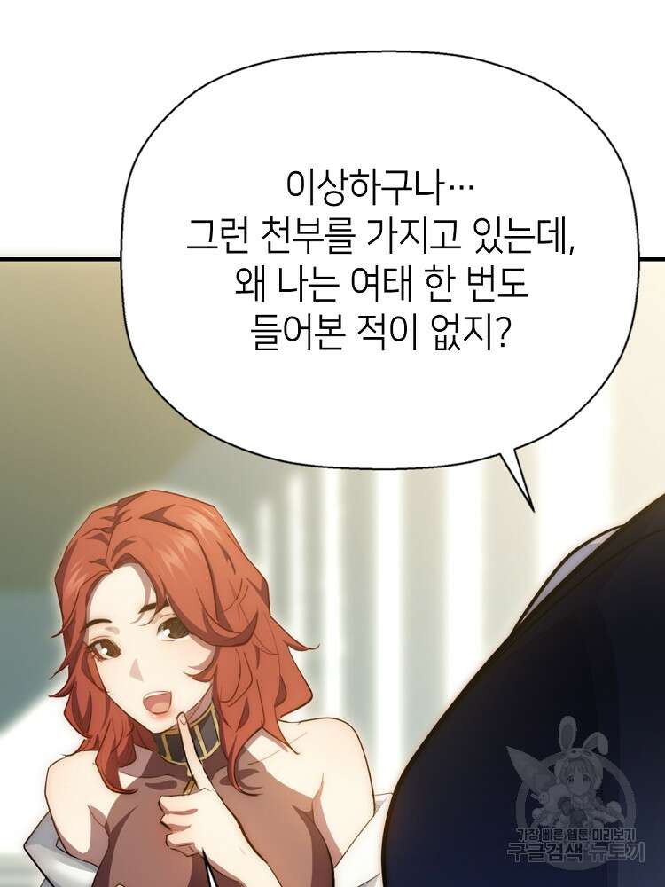 초초수련천년 15화 37