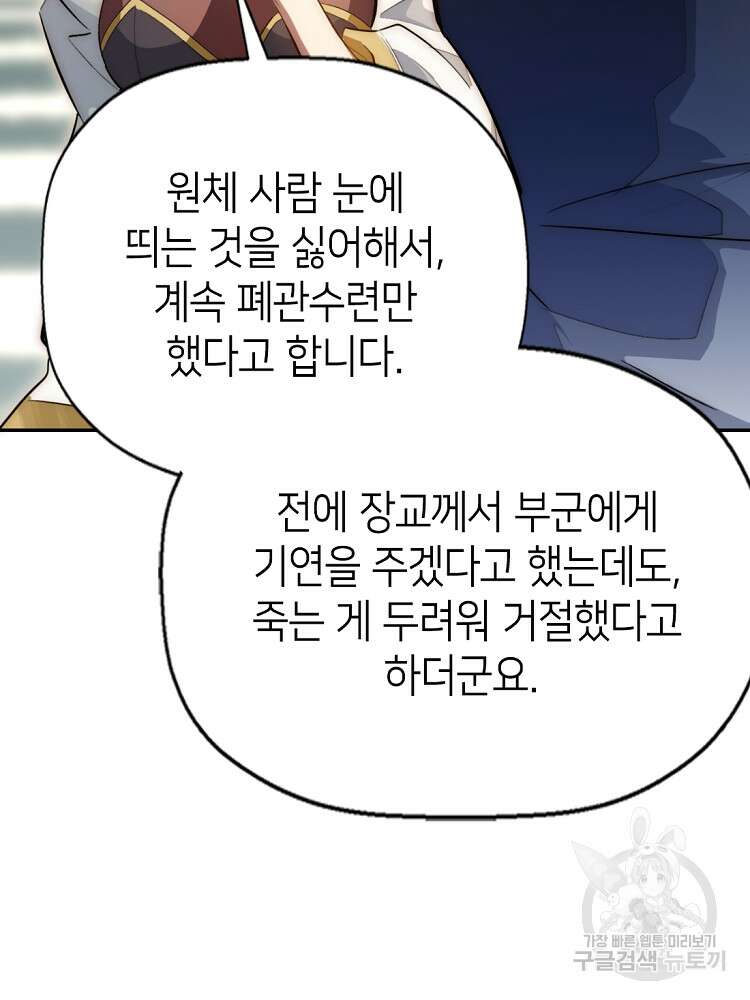 초초수련천년 15화 38