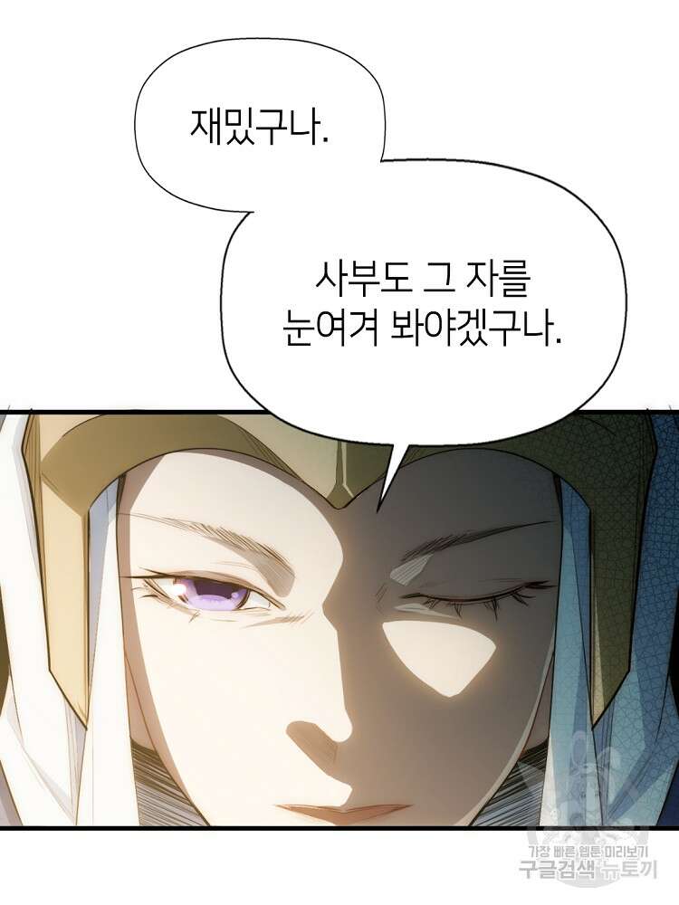 초초수련천년 15화 39