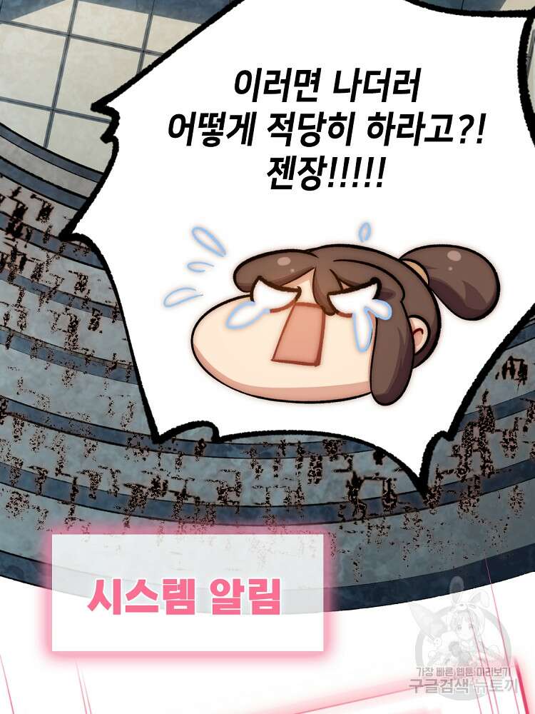 초초수련천년 15화 45
