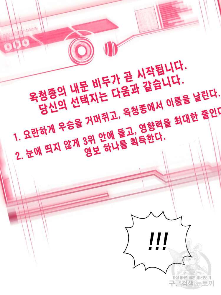 초초수련천년 15화 46