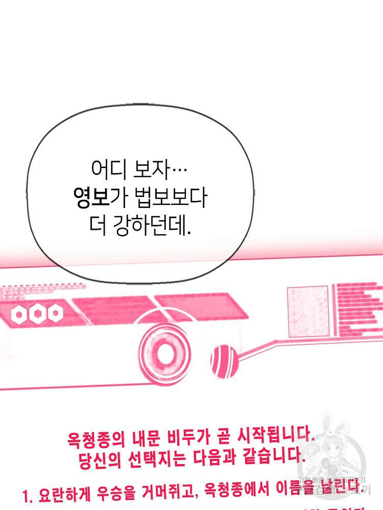 초초수련천년 15화 49