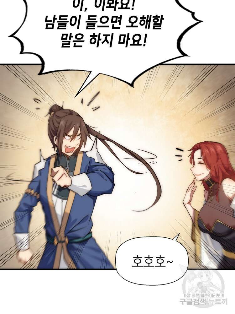 초초수련천년 15화 6