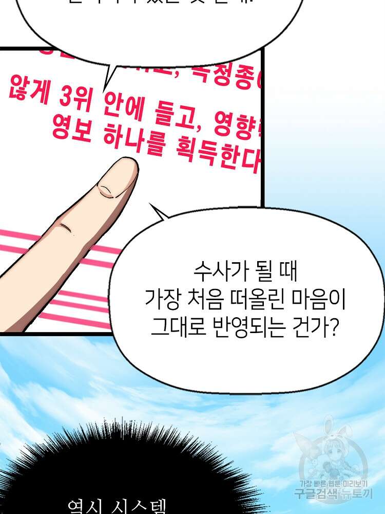 초초수련천년 15화 51