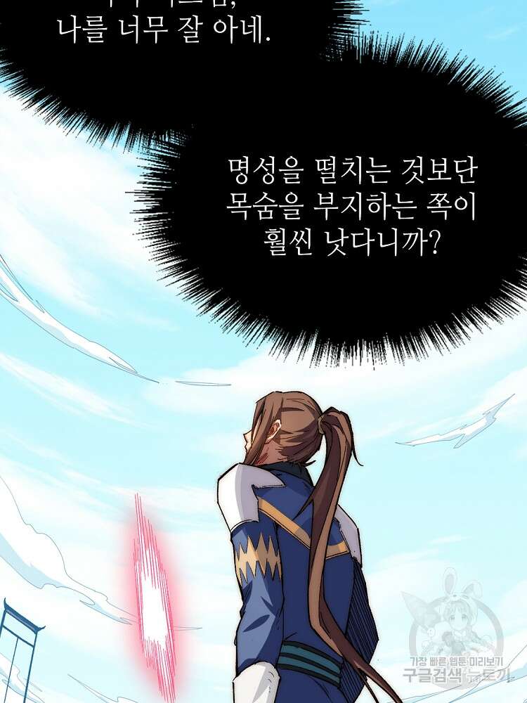 초초수련천년 15화 52