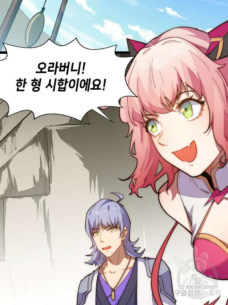 초초수련천년 15화 55