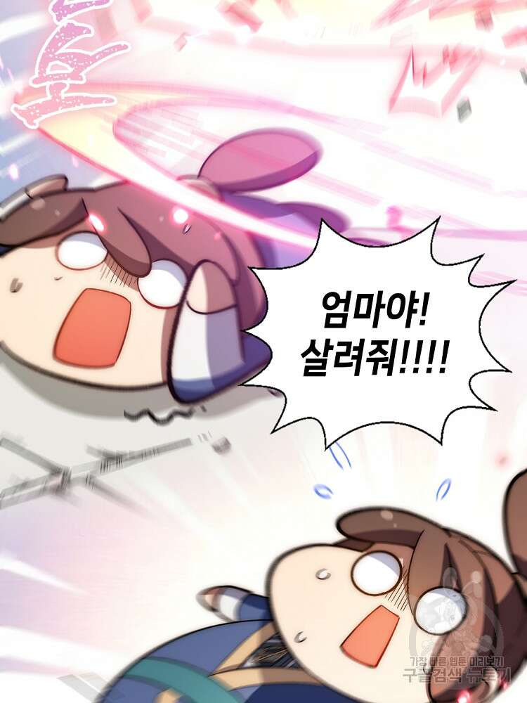 초초수련천년 15화 60