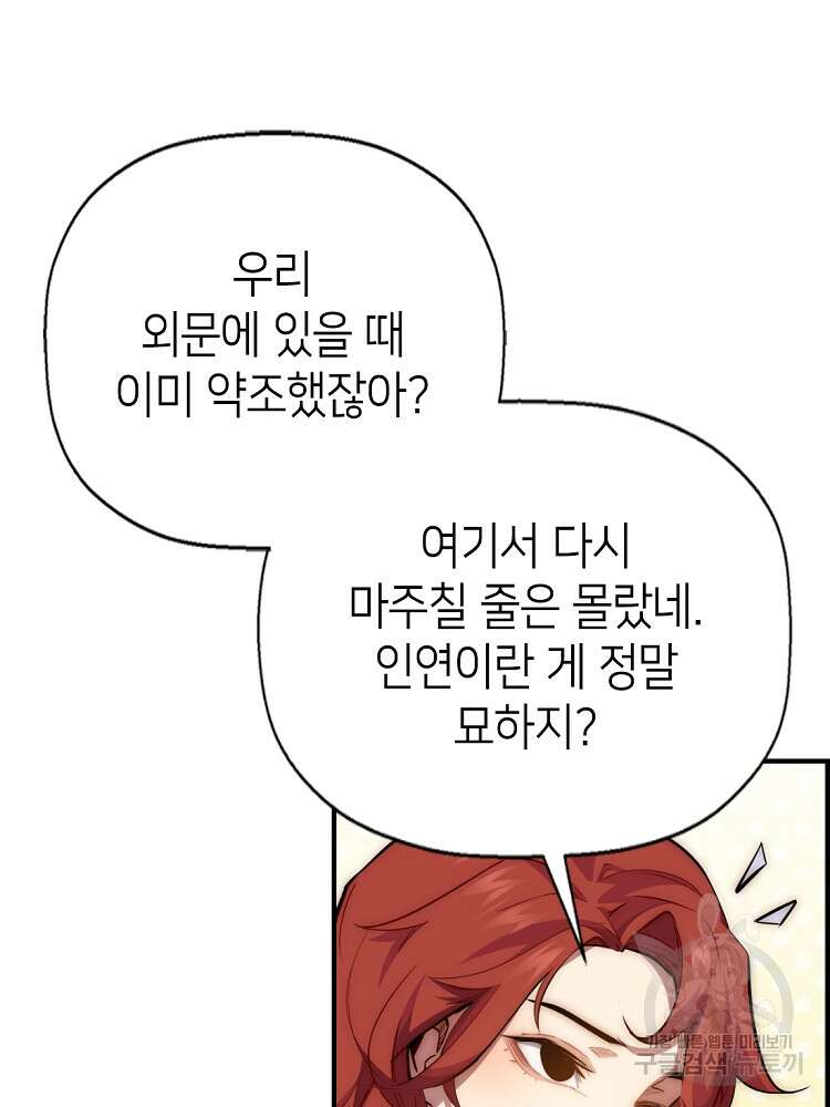 초초수련천년 15화 7