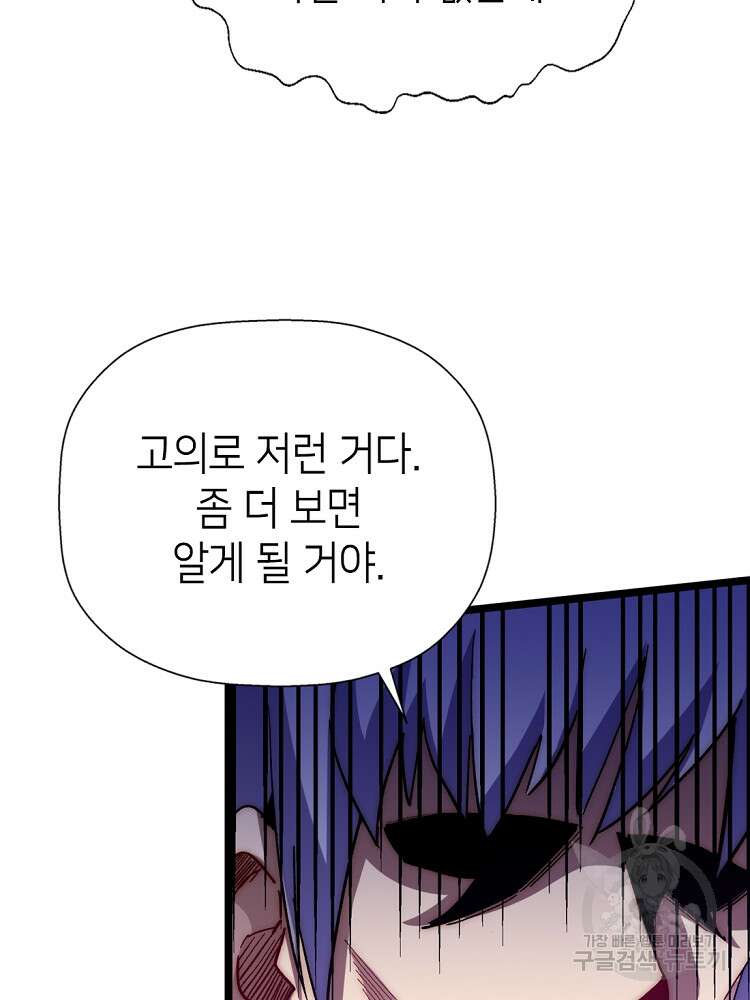 초초수련천년 15화 67