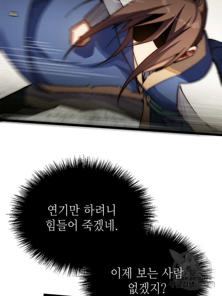 초초수련천년 15화 69