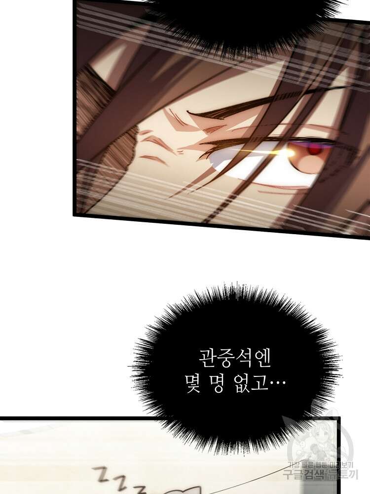 초초수련천년 15화 70