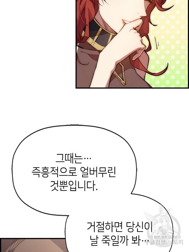 초초수련천년 15화 8