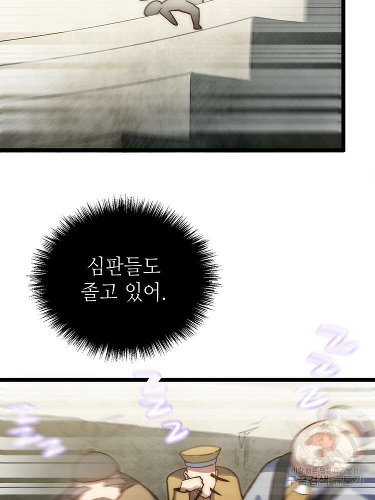 초초수련천년 15화 71