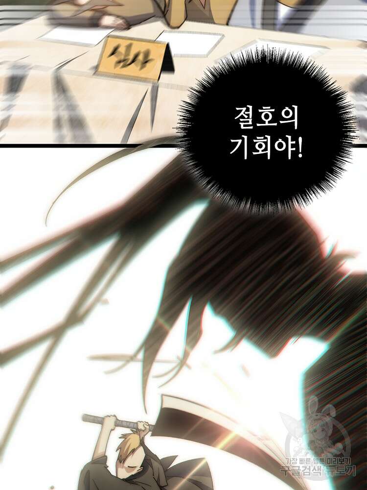 초초수련천년 15화 72