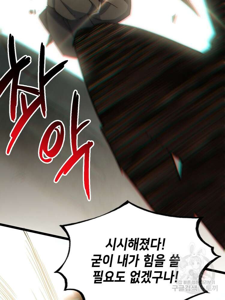 초초수련천년 15화 73