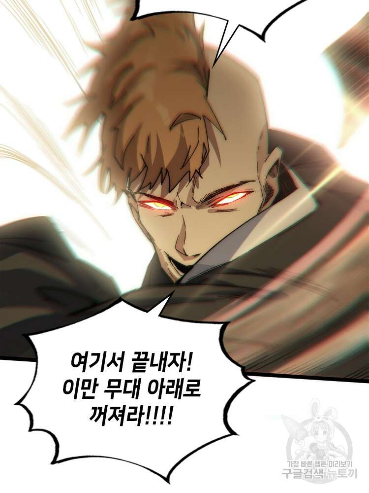 초초수련천년 15화 74