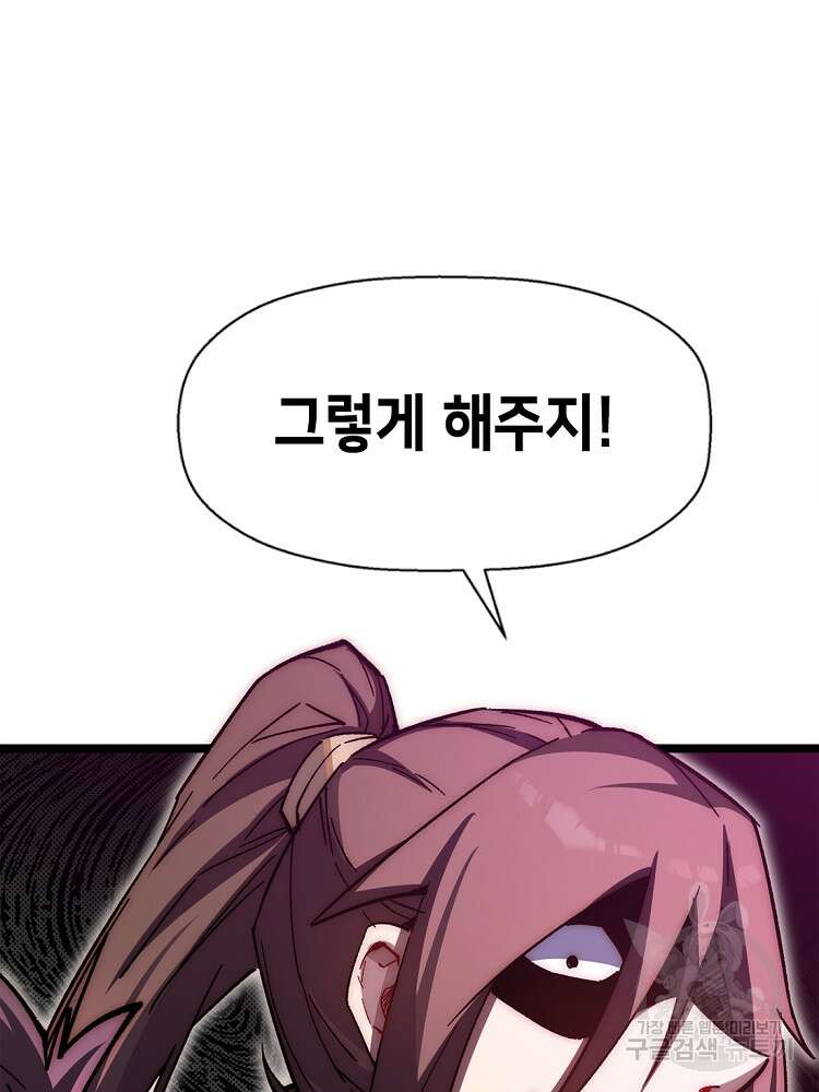 초초수련천년 15화 75