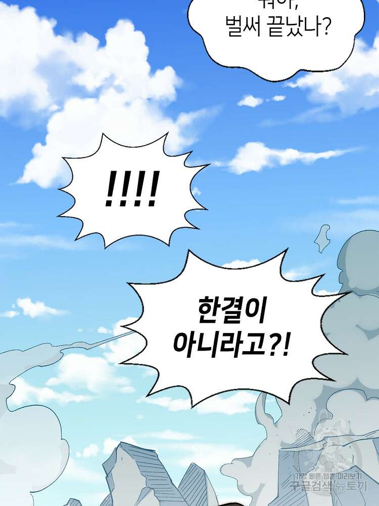 초초수련천년 15화 78