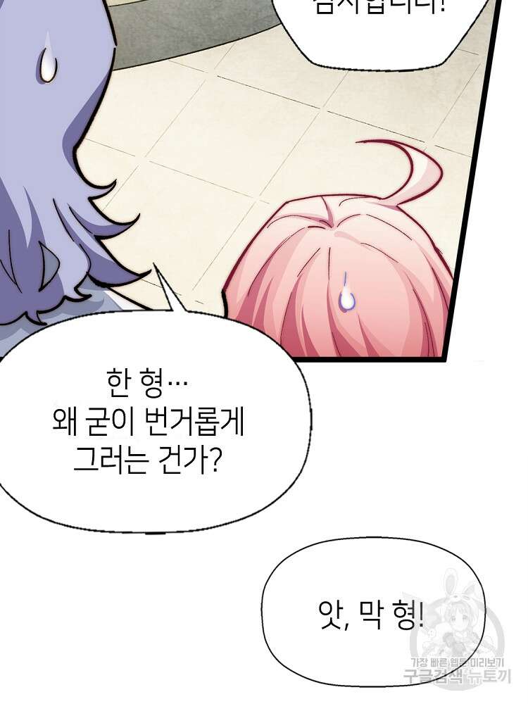 초초수련천년 15화 81