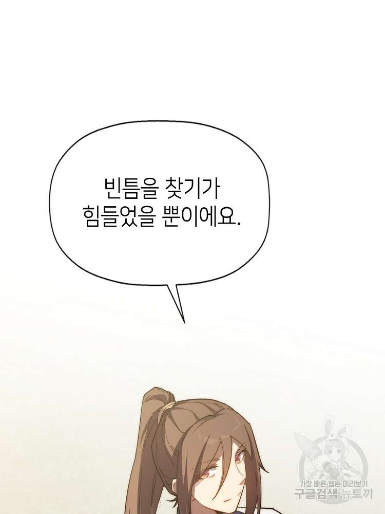 초초수련천년 15화 82