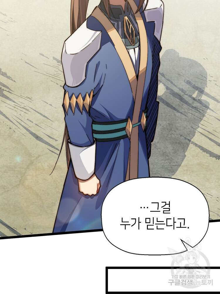 초초수련천년 15화 83