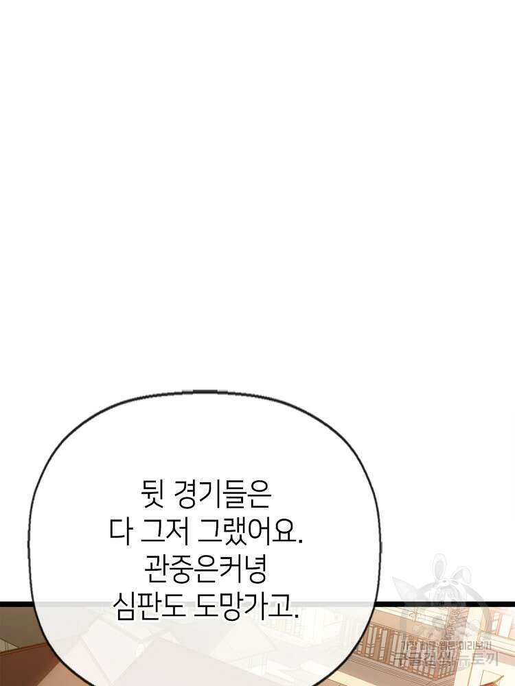 초초수련천년 15화 84