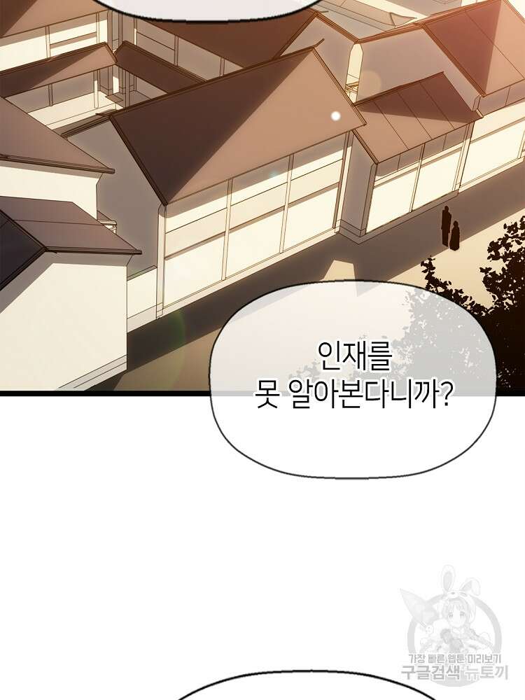 초초수련천년 15화 85