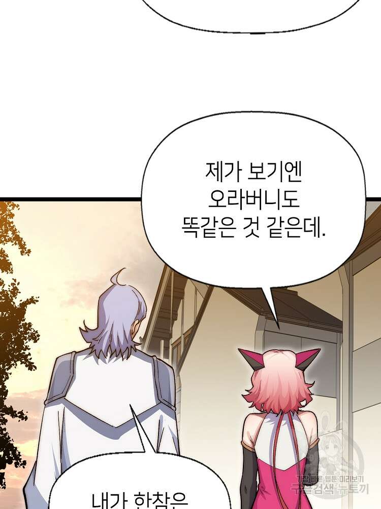 초초수련천년 15화 90
