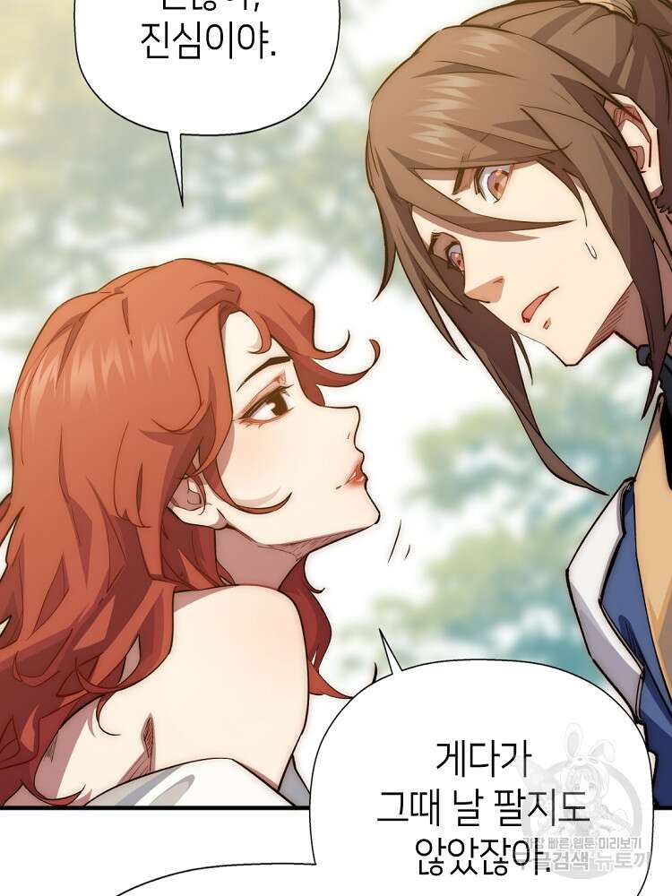 초초수련천년 15화 10