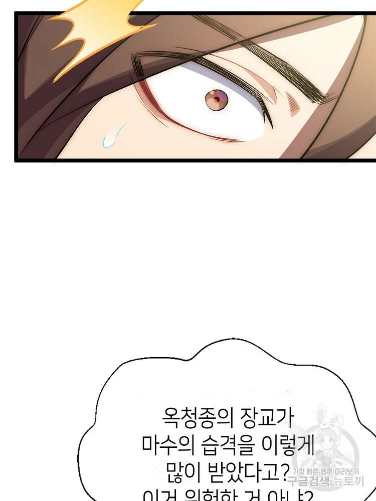 초초수련천년 19화 14