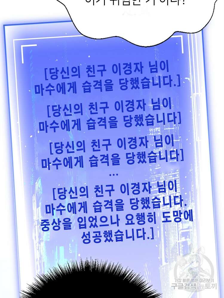 초초수련천년 19화 15