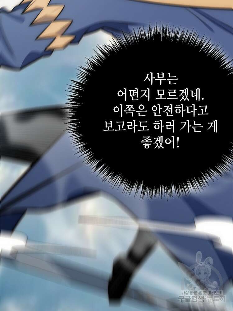 초초수련천년 19화 17