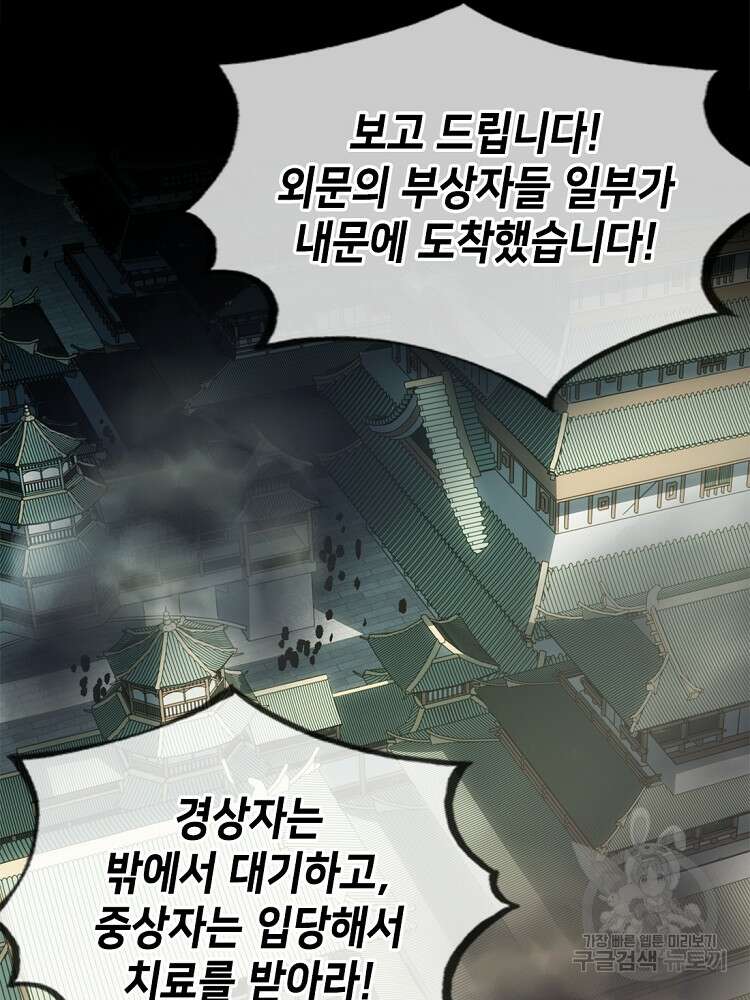 초초수련천년 19화 19