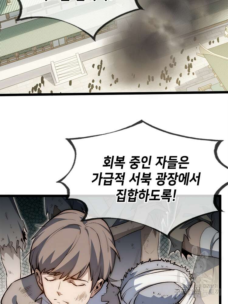 초초수련천년 19화 20