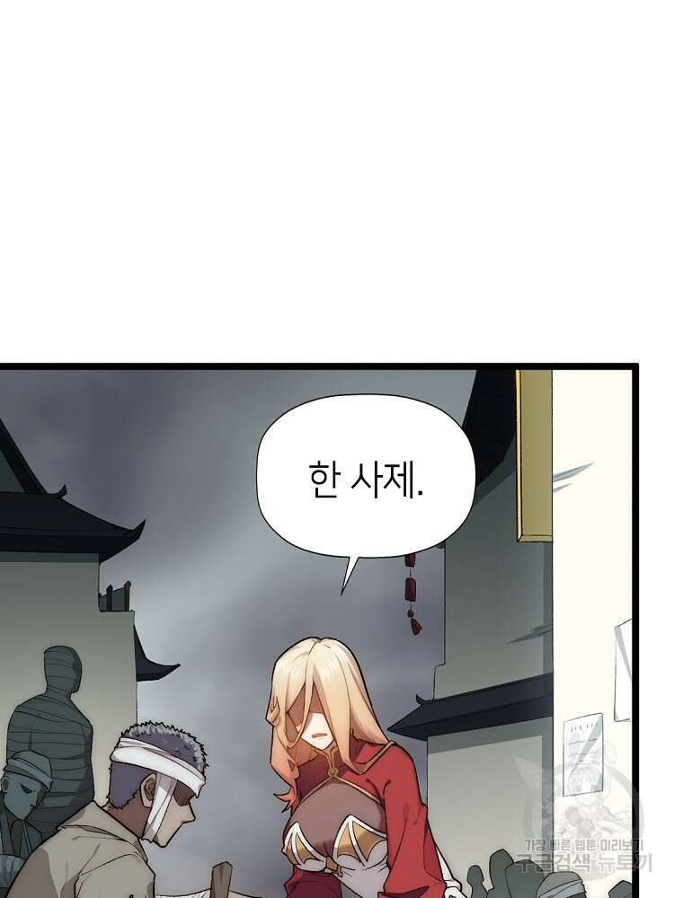 초초수련천년 19화 22