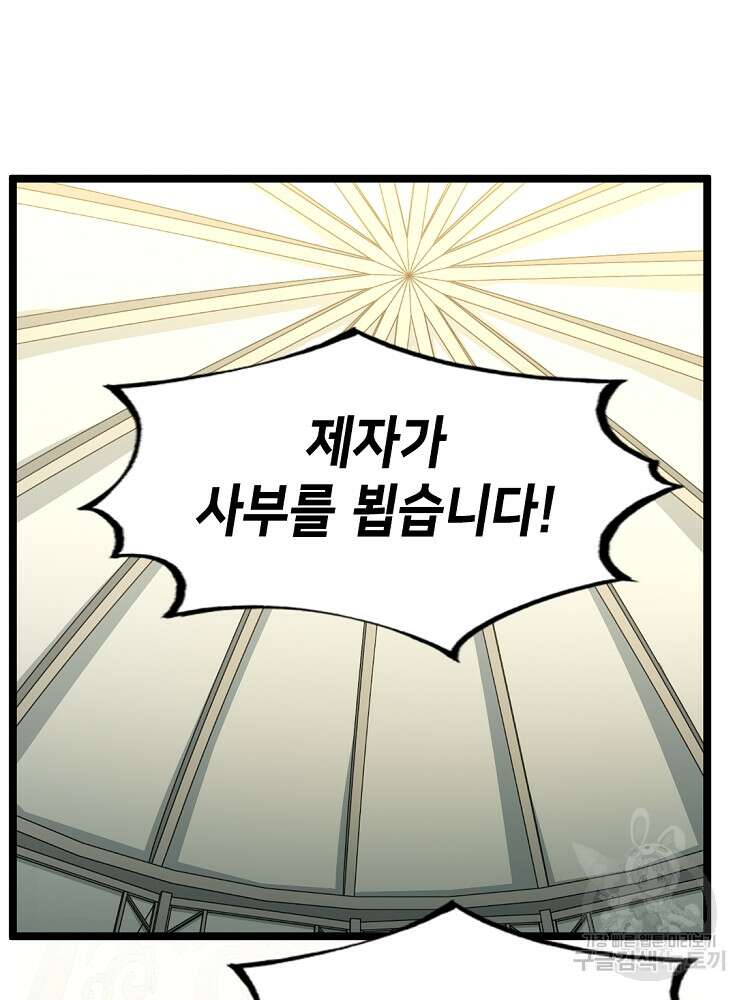 초초수련천년 19화 25