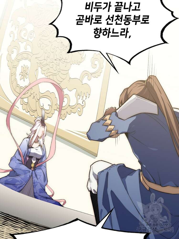 초초수련천년 19화 26