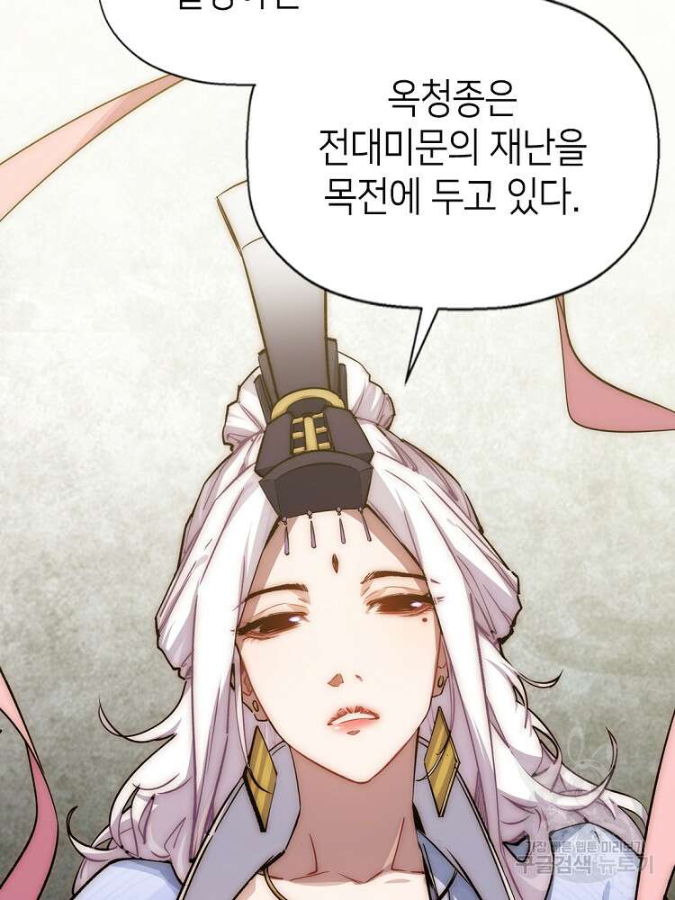 초초수련천년 19화 30