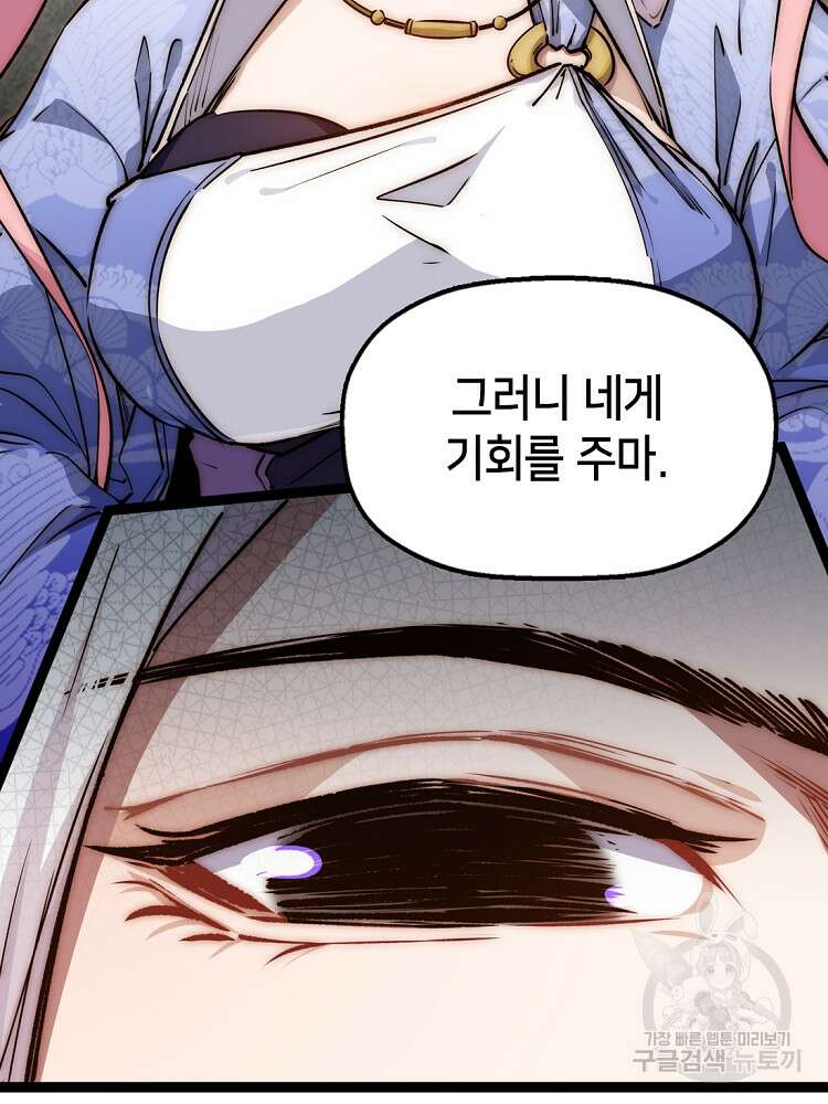 초초수련천년 19화 31