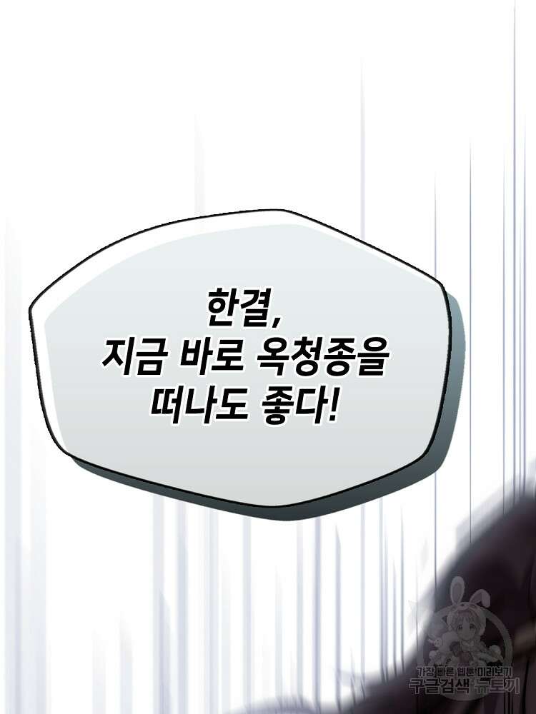 초초수련천년 19화 32