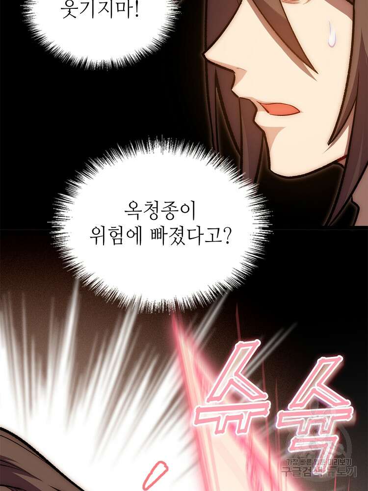 초초수련천년 19화 41
