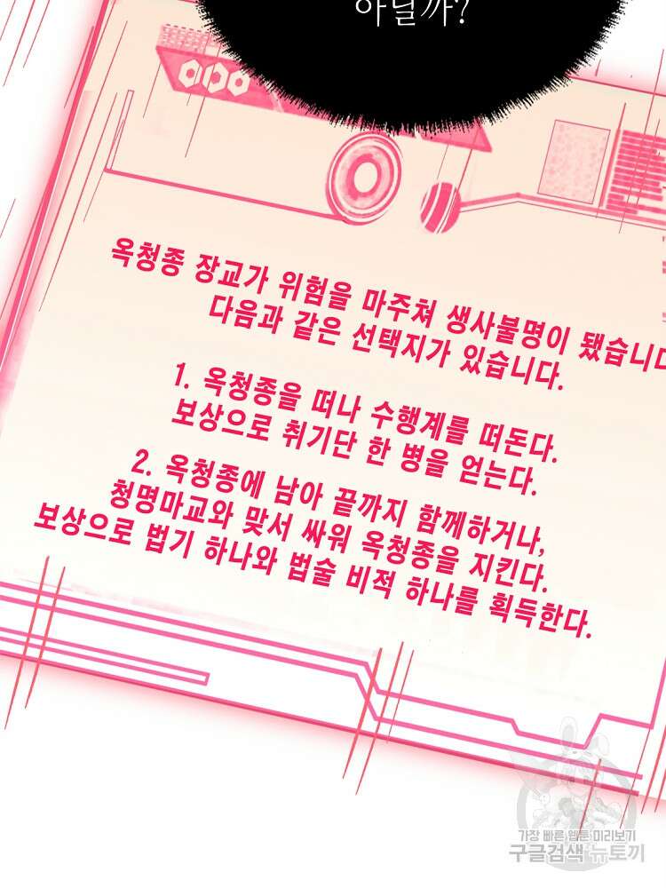 초초수련천년 19화 43